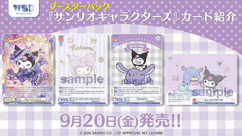 Sanrio Characters---Weiss Schwarz Blau