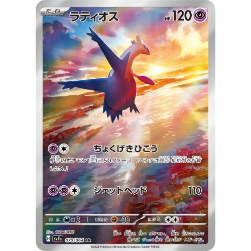 pokemon paradise dragona chase cards The 10 Most Valuable Pokmon Cards from Japan's Paradise Dragona