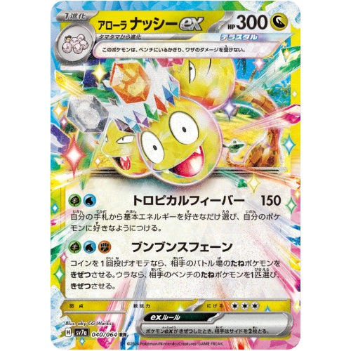 pokemon paradise dragona sv7a japanese booster box Pokmon Trading Card Game SV7A Scarlet & Violet Booster Box Paradise Dragona Japanese Sealed