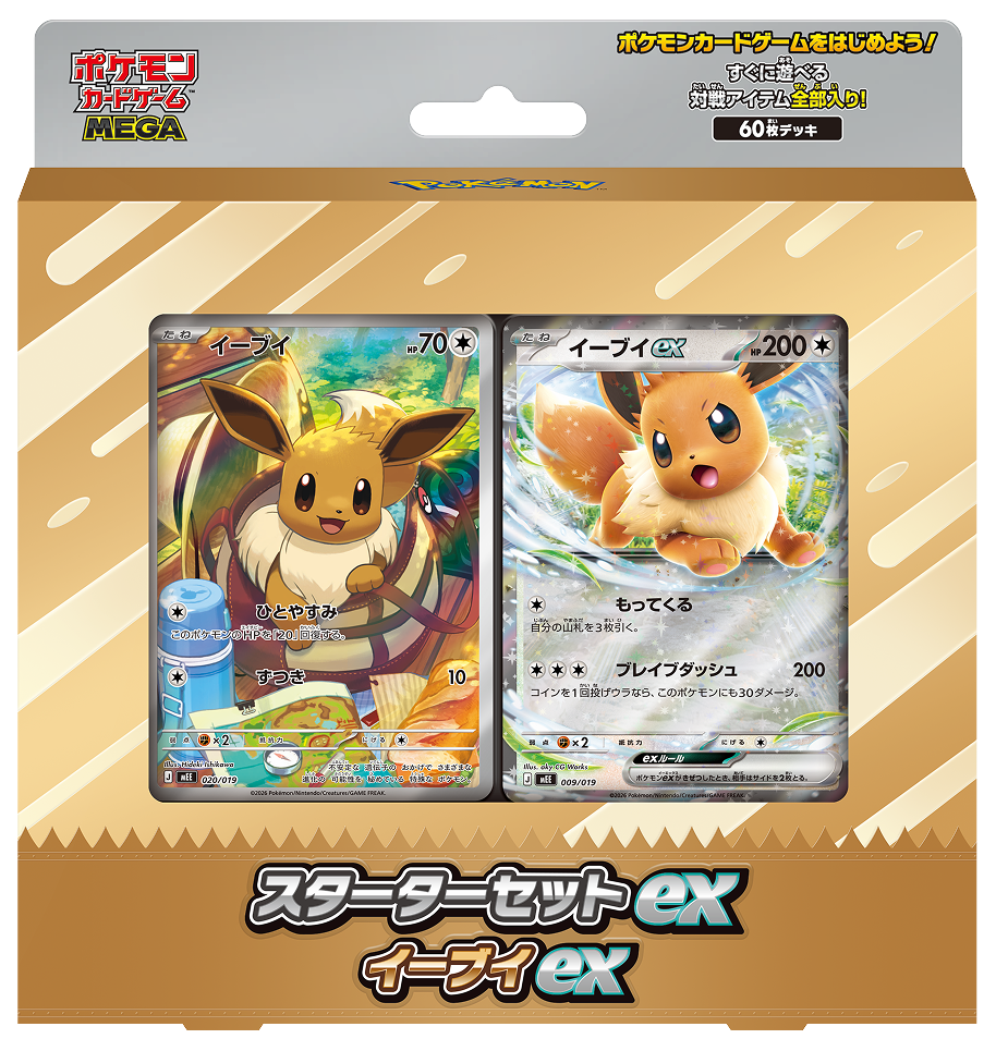 【Pre-Order】MEGA Starter Set ex 60‑Card Deck-Pokémon Japanese