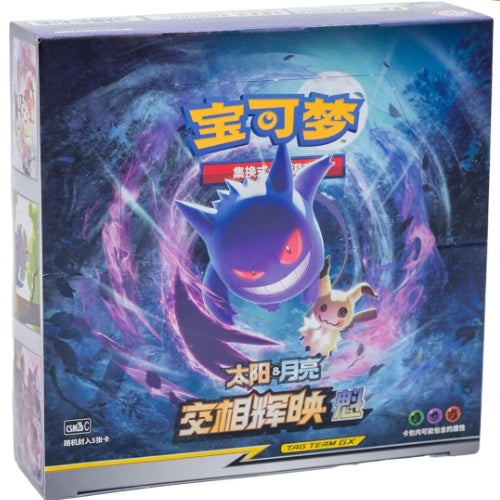 Shining Synergy: Supreme--Pokémon Cards CSM2b S-Chinese Booster Box