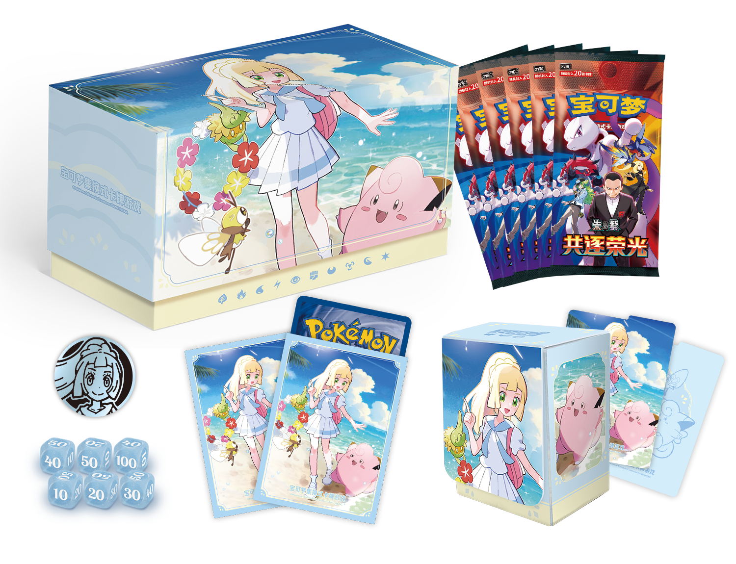 Lillie/N--Chinese Exclusive Pokémon Battle Set Gift Box