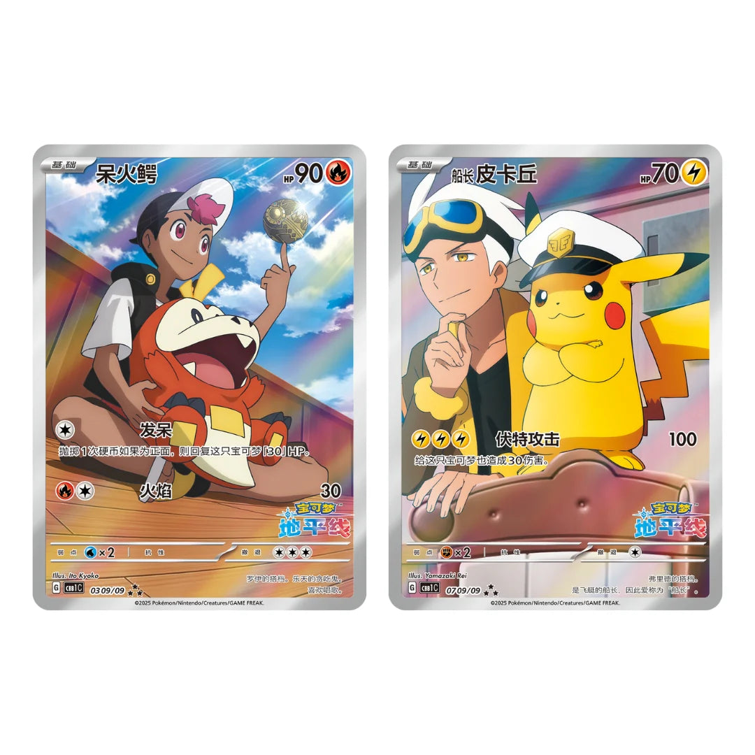 Chinese Horizons Gem Pack Vol.1--Pokémon Booster Box