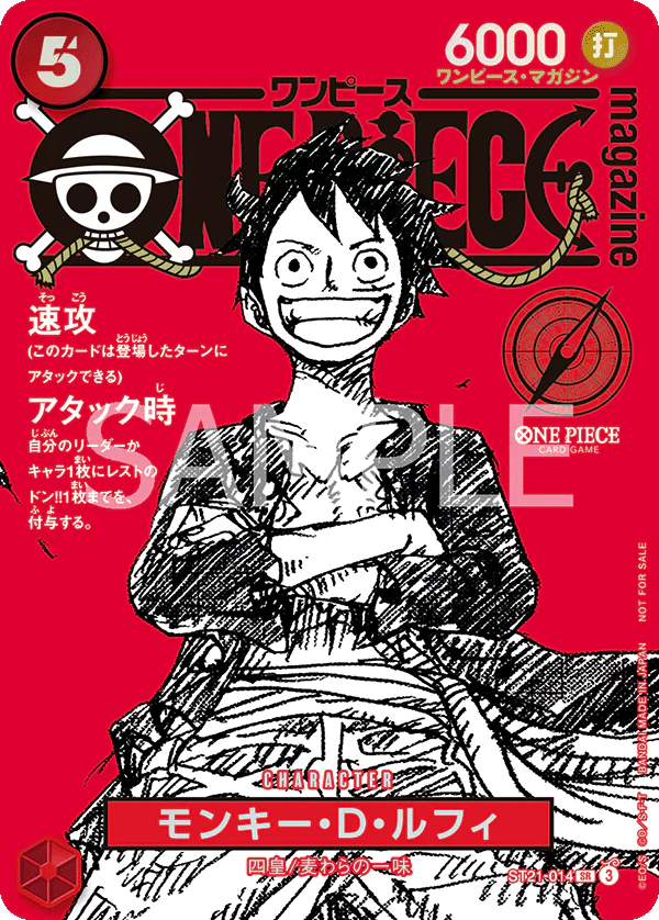 2025 ONE PIECE JAPANESE PROMOS MAGAZINE VOL.20 #014 MONKEY D. LUFFY