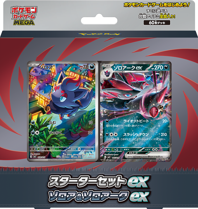 【Pre-Order】MEGA Starter Set ex 60‑Card Deck-Pokémon Japanese