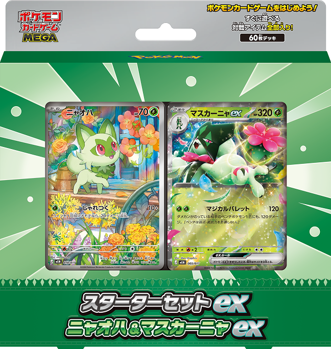 【Pre-Order】MEGA Starter Set ex 60‑Card Deck-Pokémon Japanese