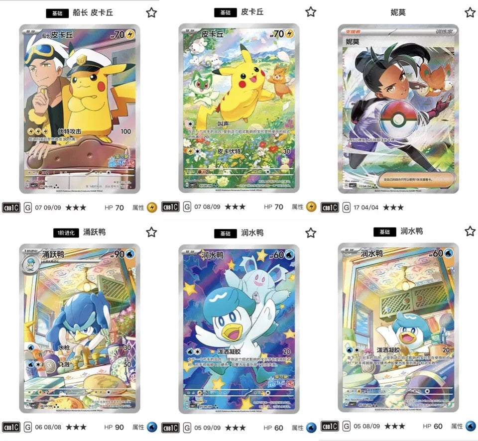 Chinese Horizons Gem Pack Vol.1--Pokémon Booster Box