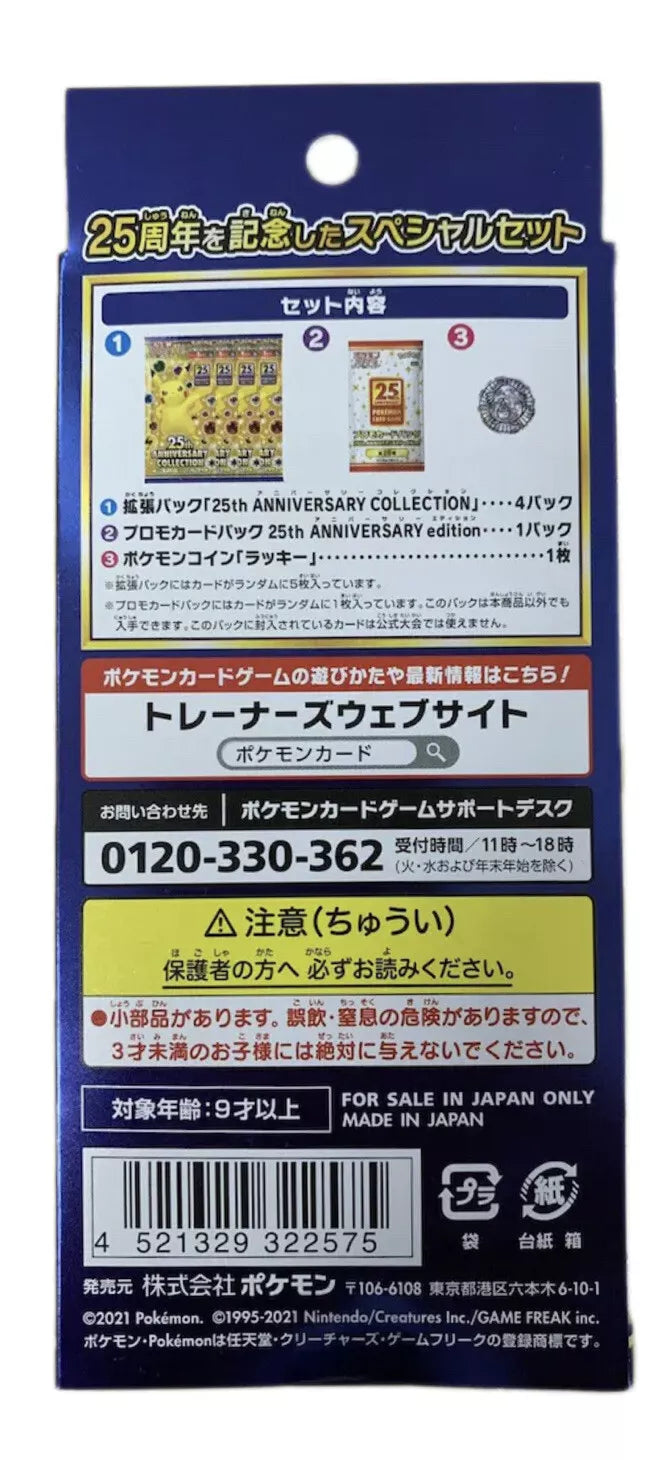 25th Anniversary Special Box-Pokémon Cards s8a-P Japanese Booster Box