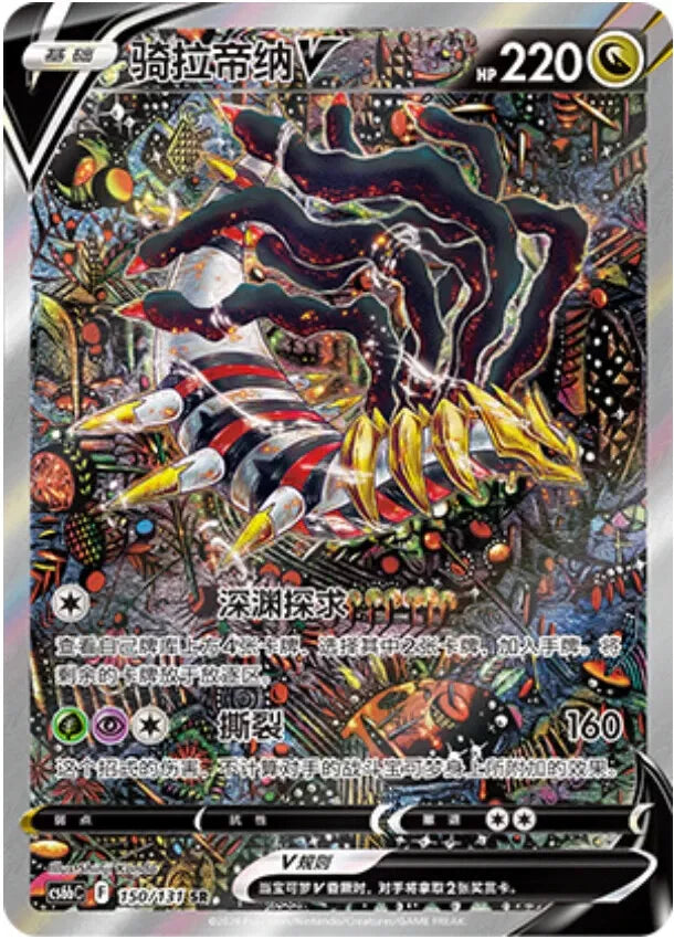 Shadow of the Blue Sea-Pokémon Cards CS6aC&CS6bC S-Chinese Booster Box