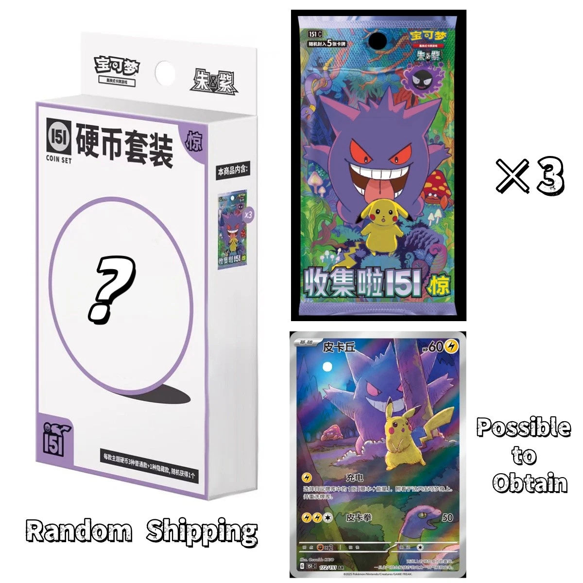 S-Chinese 151 vol.3 (Surprise)--Pokémon Booster Coin Set