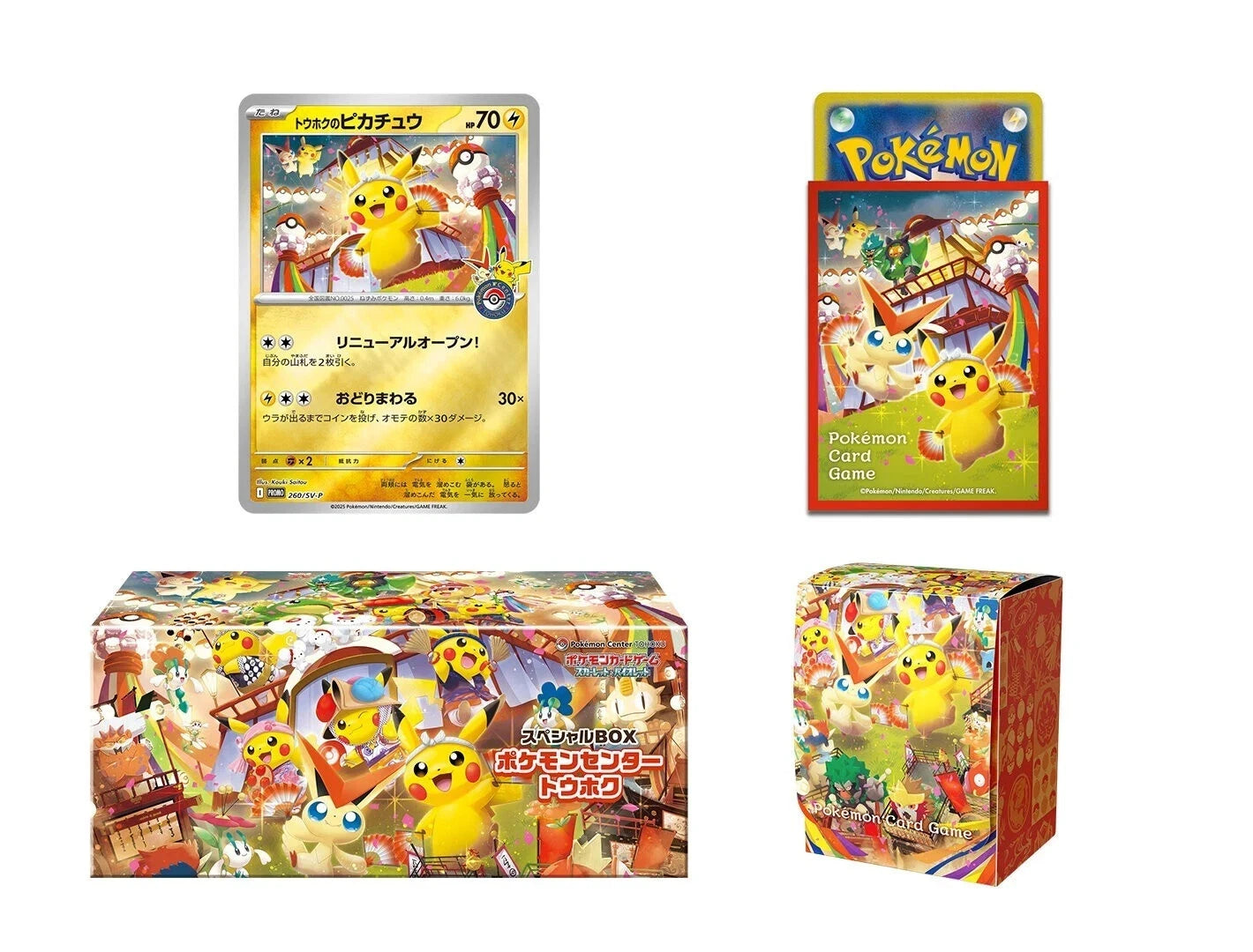 Tohoku--Pokemon center Special Box Japanese