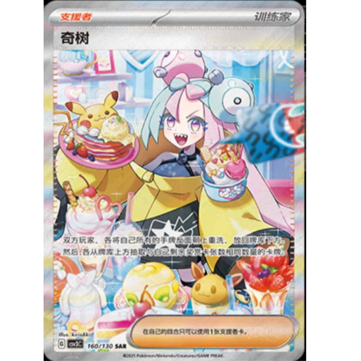 Fearless Terastal-Pokémon Cards CSV3C S-Chinese Exclusive Jumbo Booster Box