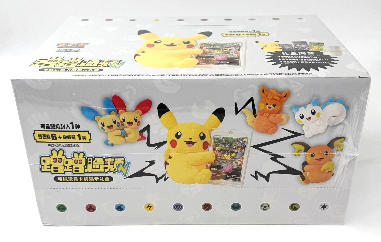 Pokemon S-Chinese Nuzzle Cheeks Plush Toy Card Display Gift Box