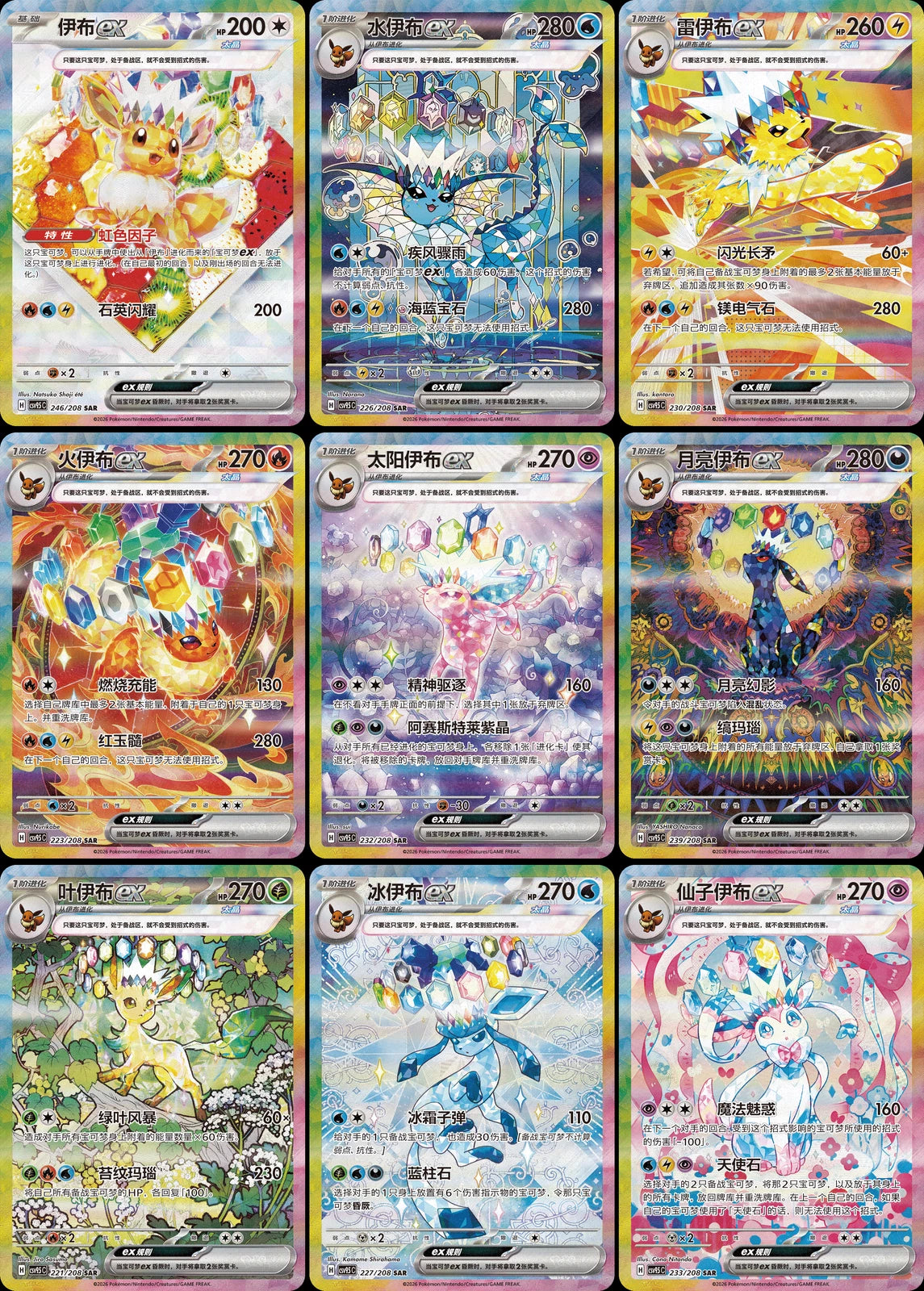 S-Chinese Terastal Festival CSV9.5C Booster Box