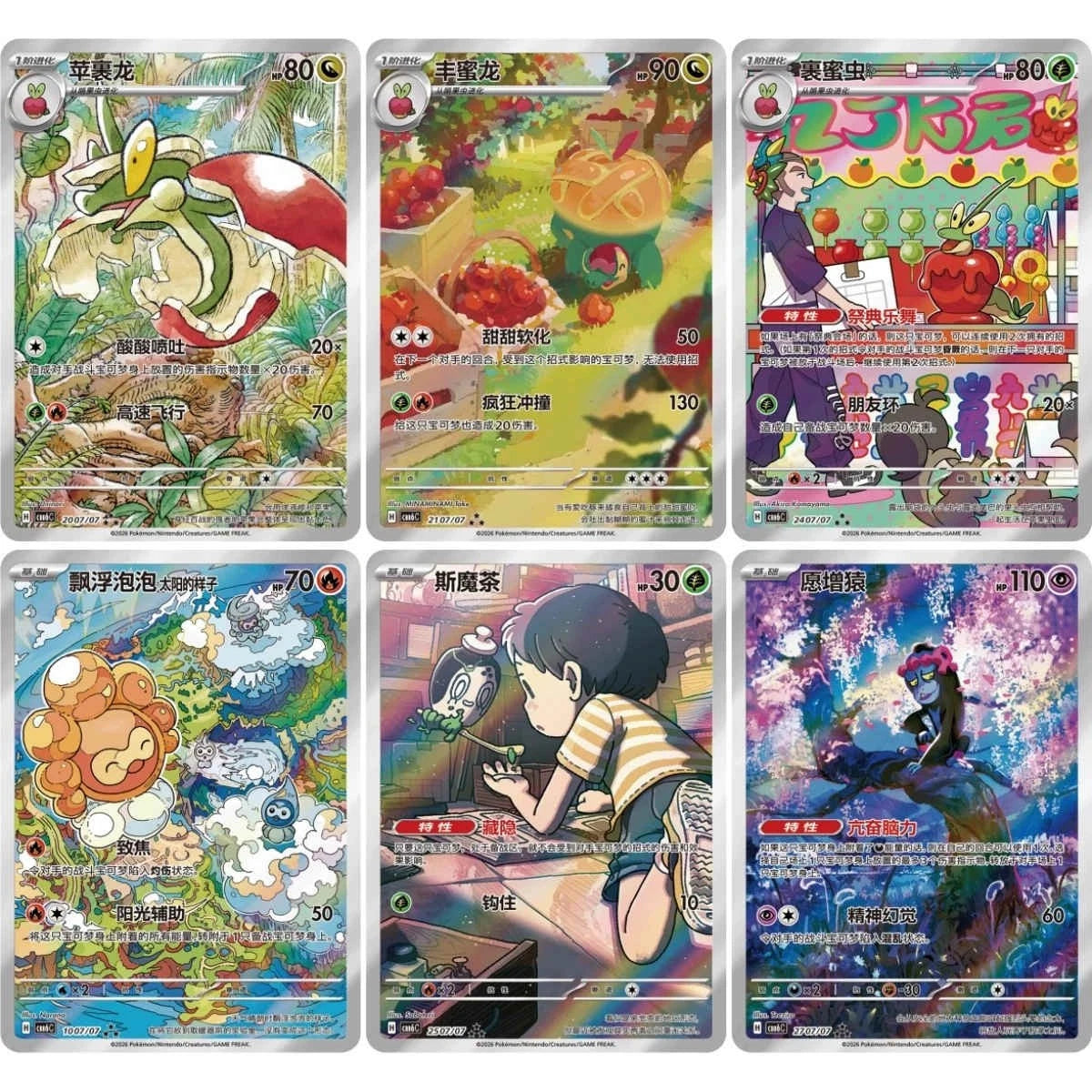 Chinese Horizons Gem Pack Vol.6--Pokémon Booster Box