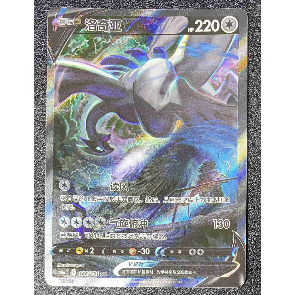 Shadow of the Blue Sea-Pokémon Cards CS6aC&CS6bC S-Chinese Booster Box