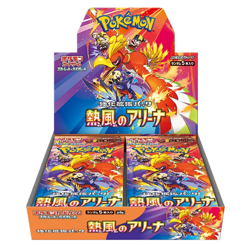【RTYH】Heat Wave Arena